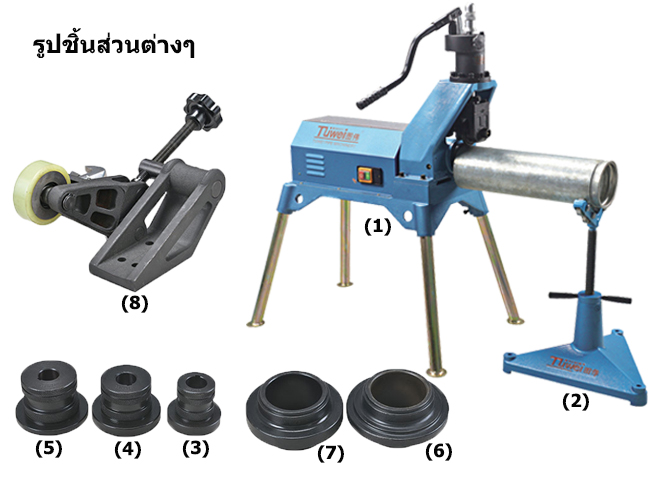 TWG-2_Parts