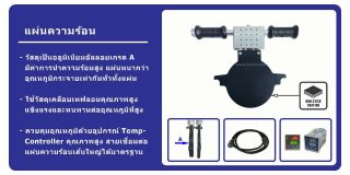 Heating Plate_HD160