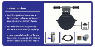 Heating Plate_HD250