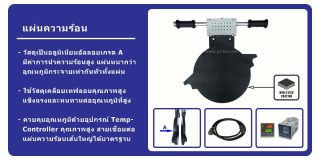 Heating Plate_HD315