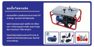 Hydraulic Unit_220v