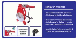 Planing Tool_W200